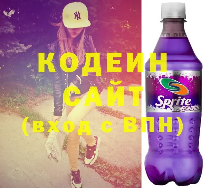 Кодеин Purple Drank  Углич 